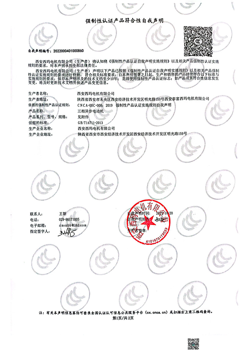 YE4 statement -CCC certificate