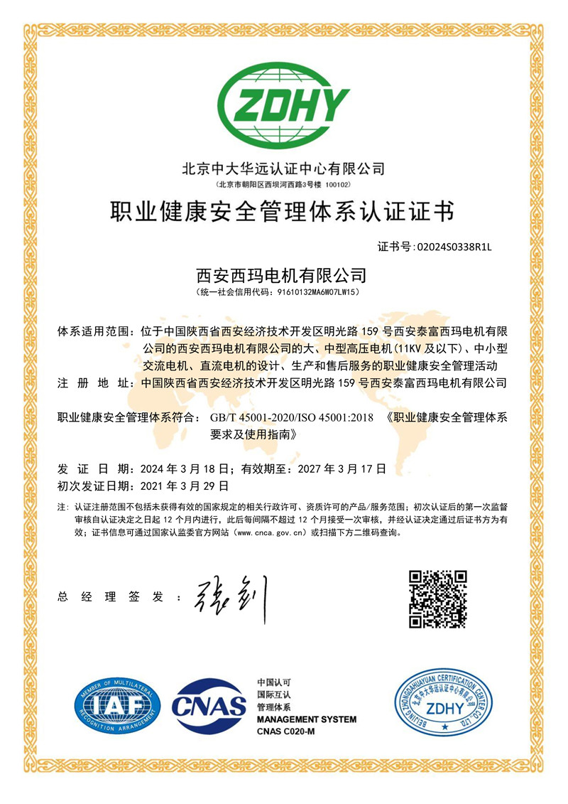 {Certificate of Occupational Health and Safety Management Sys